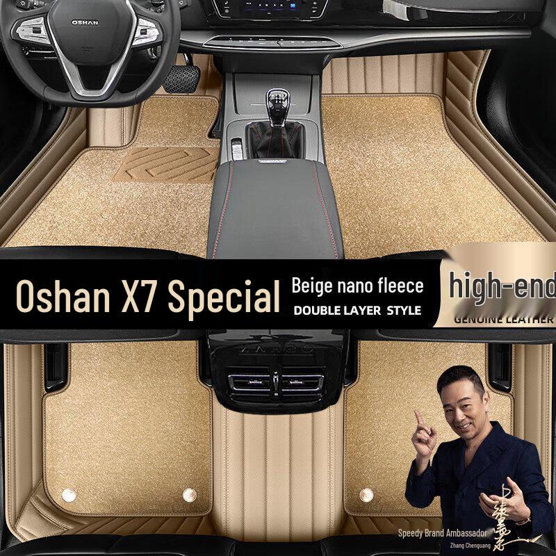 Автомобильные коврики Changan Oshan X7 Полное покрытие Без запаха - Дизайн 'Звездное небо'