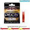 SHIMANO Line Limited Pro PE Suspended 150m Красная рыболовная леска Line 1 G5+ Нет. 1.0 Нет.