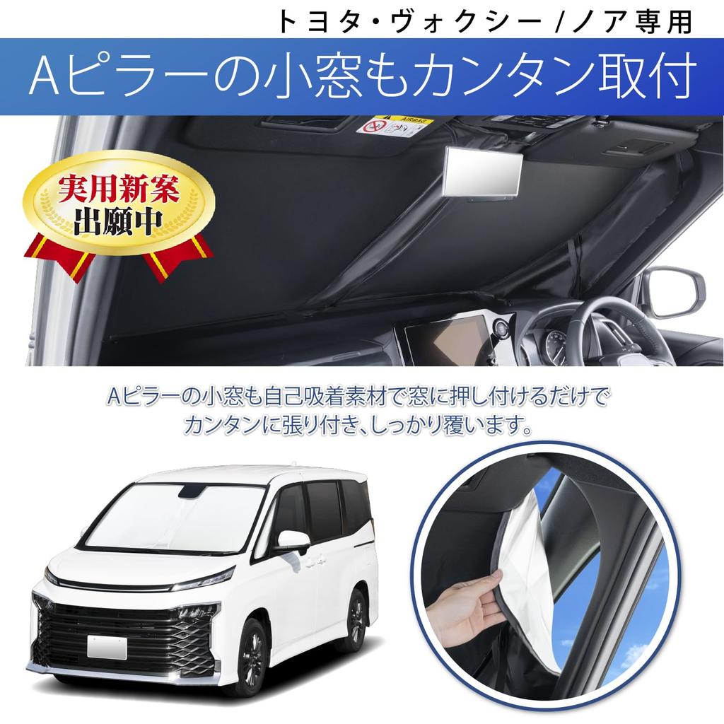 SEIWA Blocking for Toyota Voxy and Noah Made with Radiant Cooling Sunshade Easy Sunshade with Over UV Over Light and Heat Perfect for Car and