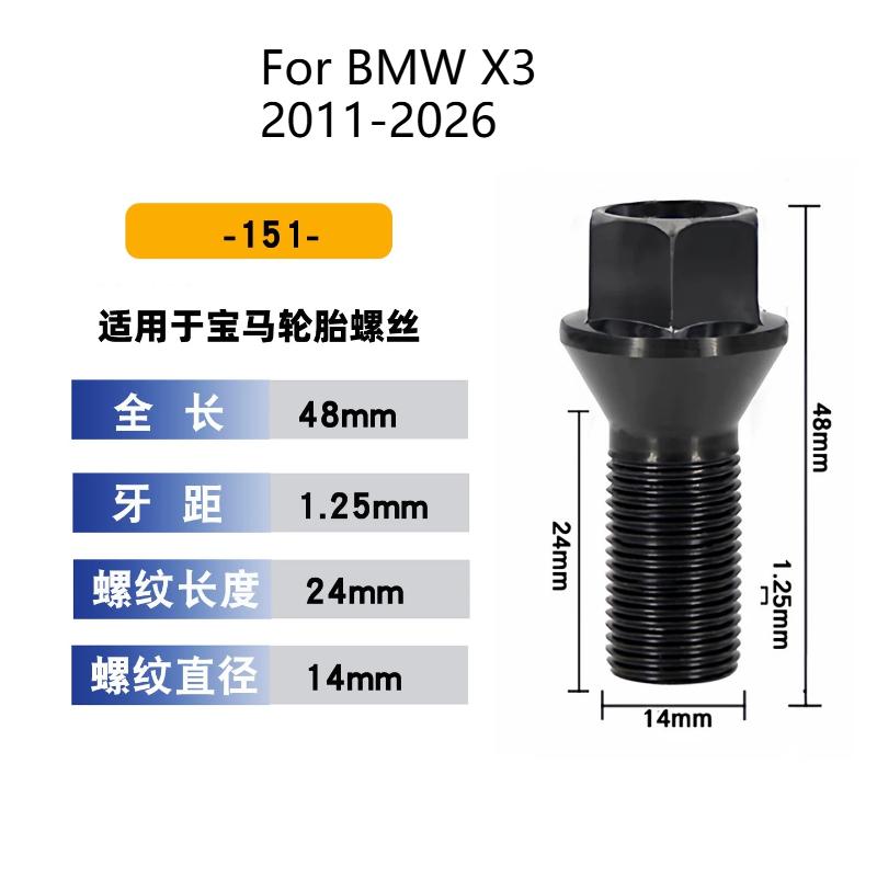 Для BMW 1/2/3 /5/7 Серии/MINI/X1/X3/X5/X6 2000-2026 Ключ-головка для секретных колесных болтов/гаек Секретный ключ для снятия колесных болтов/гаек Инструменты