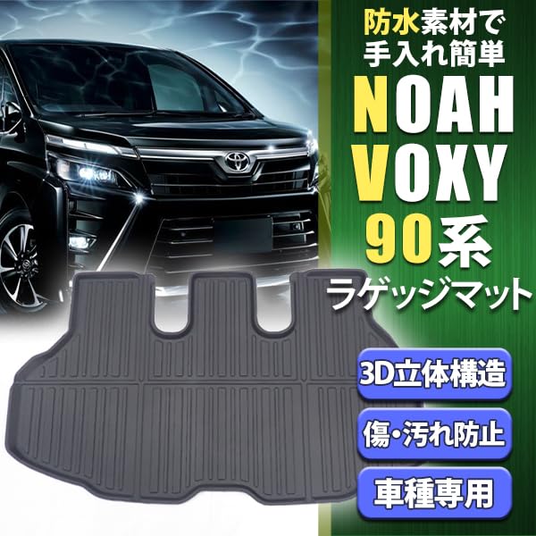 Wellvie classy Noah Voxy 90 Series Коврик для багажа 3D Sand Prevention 3D Эксклюзивный дизайн Водонепроницаемый моющийся коврик для пола Коврик для багажника Коврик для багажа Резиновый коврик