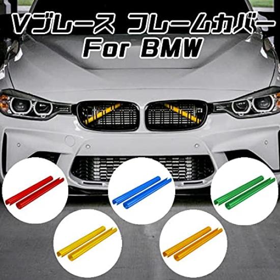 Совместимая с BMW накладка на рамку решетки радиатора для 1 2 3 4 5 7 рамка решетки радиатора решетка "ноздри" кастомные детали V-образная распорка Серия, Серия, Серия, Серия, Серия, Серия, X1,