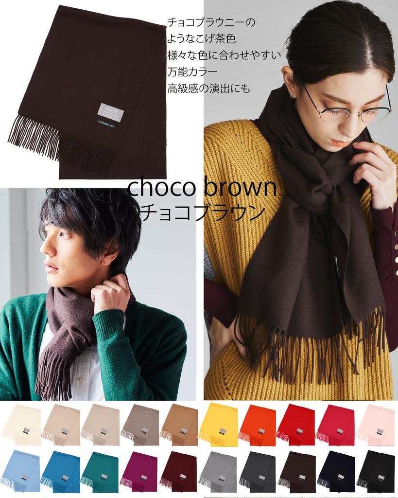 Кашемировый кашне 20 цветов и кашемир однотонный толстый большой [Покупатель] 100% [Мужской женский] (Шоколадно-коричневый) ФТ30Л-134а