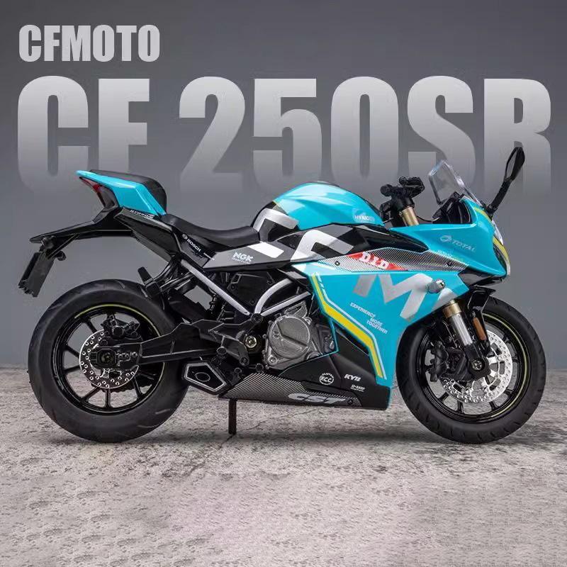 1/12 Модель мотоцикла CFMOTO 250SR, Имитация сплава литье под давлением, Детские игрушки, Подарки для мальчиков-мотоциклистов, Украшение для автомобиля