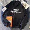 Alec Benjamin Hoodie for Autumn Winter Fashion Comfortable Sweatshirts Long Sleeve Clothes Sudaderas Fleece Punk Hoody