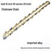 11.5, 12, & 16-inch Angle Grinder Chainsaw Chain Modification Kit with Saw Blade