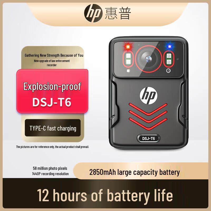 HP DSJ-T6 HD Law Enforcement Recorder