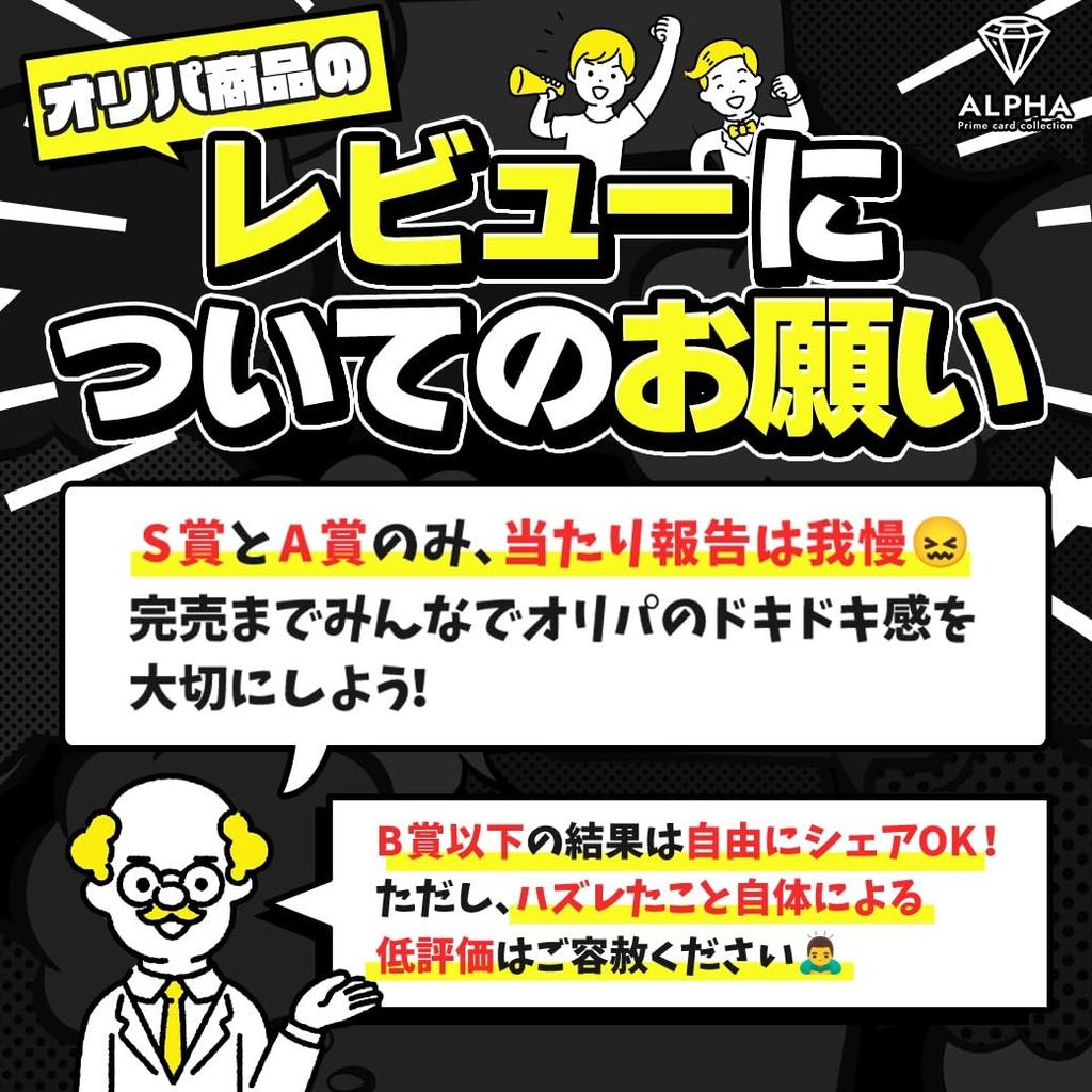 [OP Girl Confirmed Lovestruck Gacha] ALPHA Original Pack [Single Original Pack] Lot 2