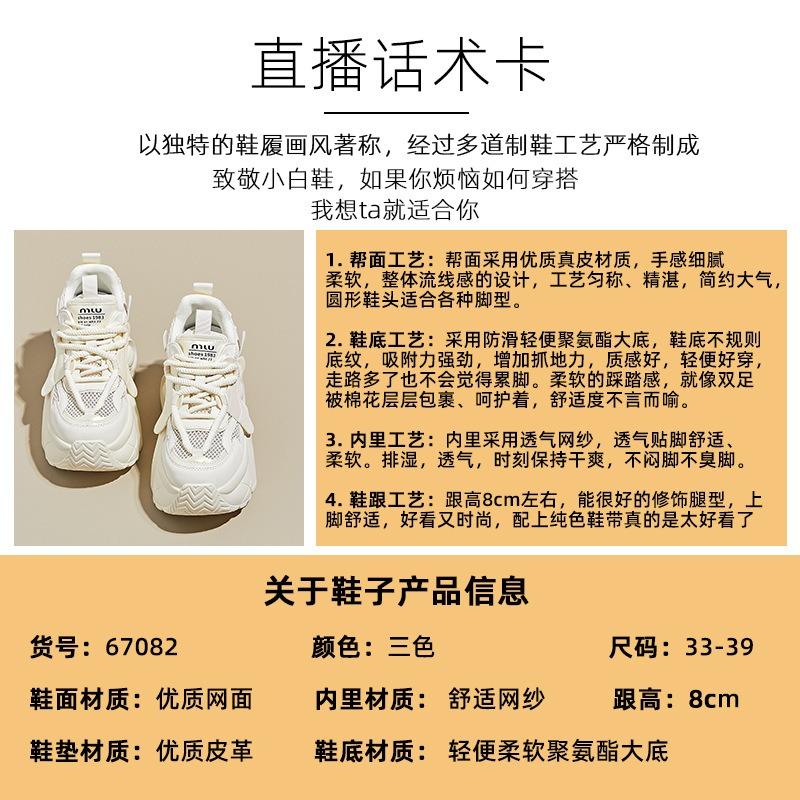 Женские универсальные дышащие повседневные туфли на толстой подошве с увеличением роста весна-лето спортивная обувь для детей высокая ценность