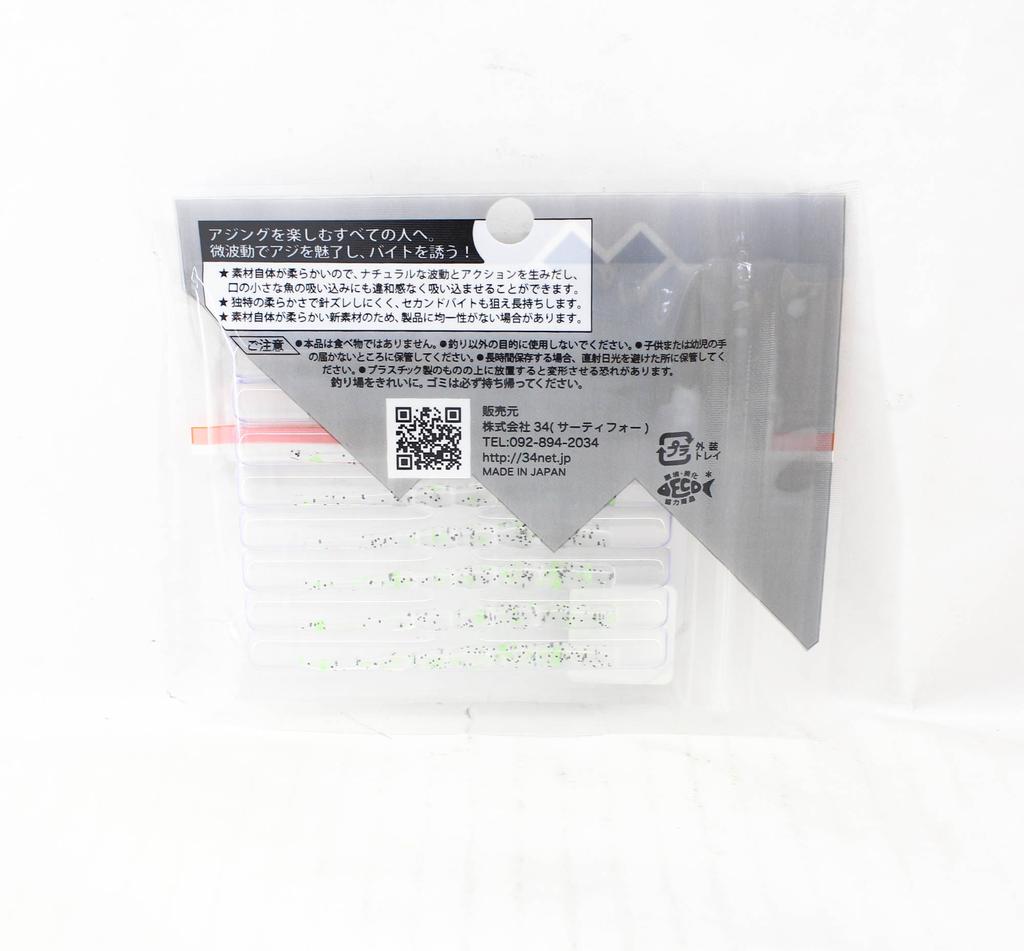 Thirty Four Soft Lure Puffnake 2.2 Inch 8 Per Pack Kurogomaminto (5691)