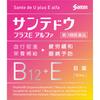 Santen Pharmaceutical Sante Dou Plus E Alpha 12 мл Усталость глаз и утомленные глаза Глазные капли Показания: Усталость глаз, профилактика глазных заболеваний (после swi