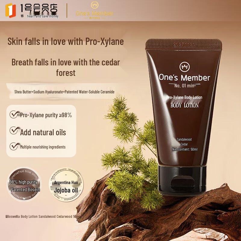 One's Member Bosein Body Lotion