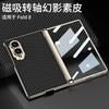 Для Samsung Galaxy Z Fold 8 Широкий Чехол Роскошный Электроокрашенный Мягкий к Коже Матовый Кожаный с Петлей и Закаленным Стеклом Ударопрочный Чехол