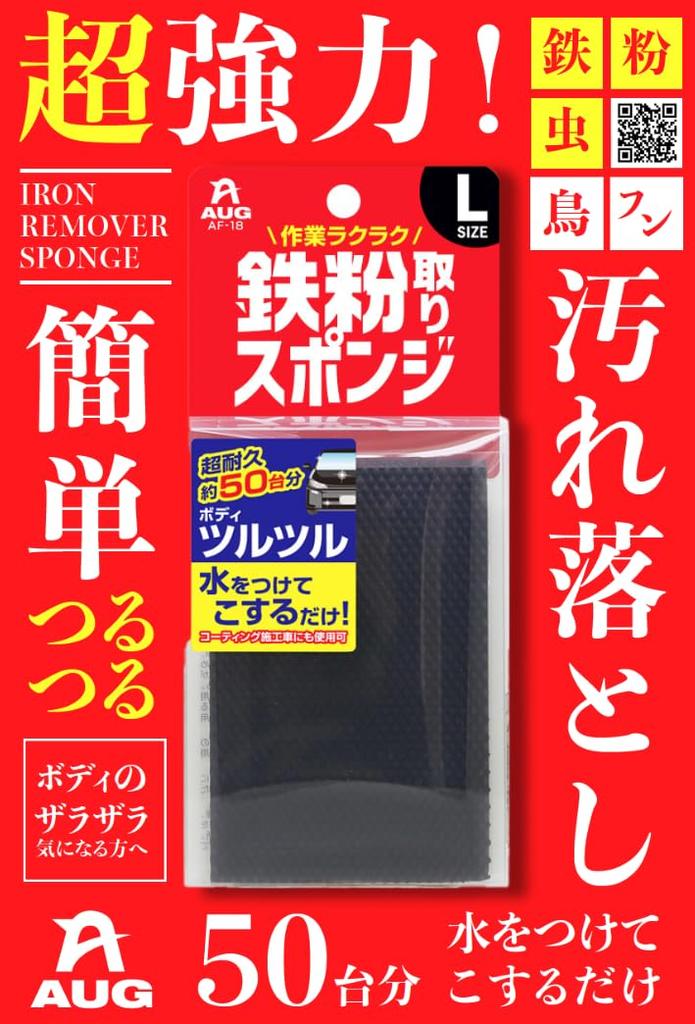 No need for iron AUG Iron Removal Large removes bird and Uses approximately 50 iron and iron particle removal Removes yellow brake and other No