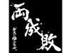 Gesu no Kiwami Otome Ryouseibai Первое ограниченное издание CD+DVD WPZL-31141 J-Pop
