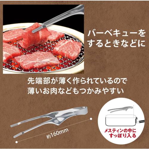 Takagi KANUCHI OUTDOOR Mini Yakiniku Tongs, 5-Piece Set, Made in Japan, Dishwasher Safe, Hygienic Tips that Don't Touch the Table, Easy Grip, Thin Tip