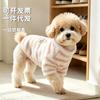 Pet clothes autumn and winter velvet two-legged small dog teddy west highland than bear dog 11 warm velvet vest