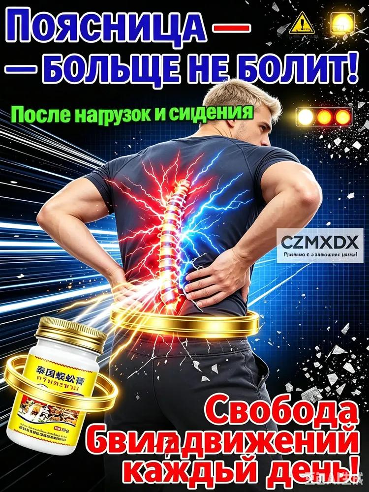 Anti inflammatory oil and patch therapeutic agent for muscle joint pain relief natural herbal formula fast acting topical treatment.