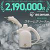 IRIS OHYAMA Steam Cleaner Handy Type STM-305R-C Ivory Kitchen Cleaning Disinfecting Cleaning Year-end Cleaning Deodorizing Lightweight