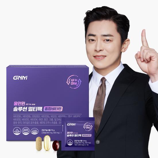 Универсальное решение GNM, мультиупаковка, 1 коробка (запас на 1 месяц)