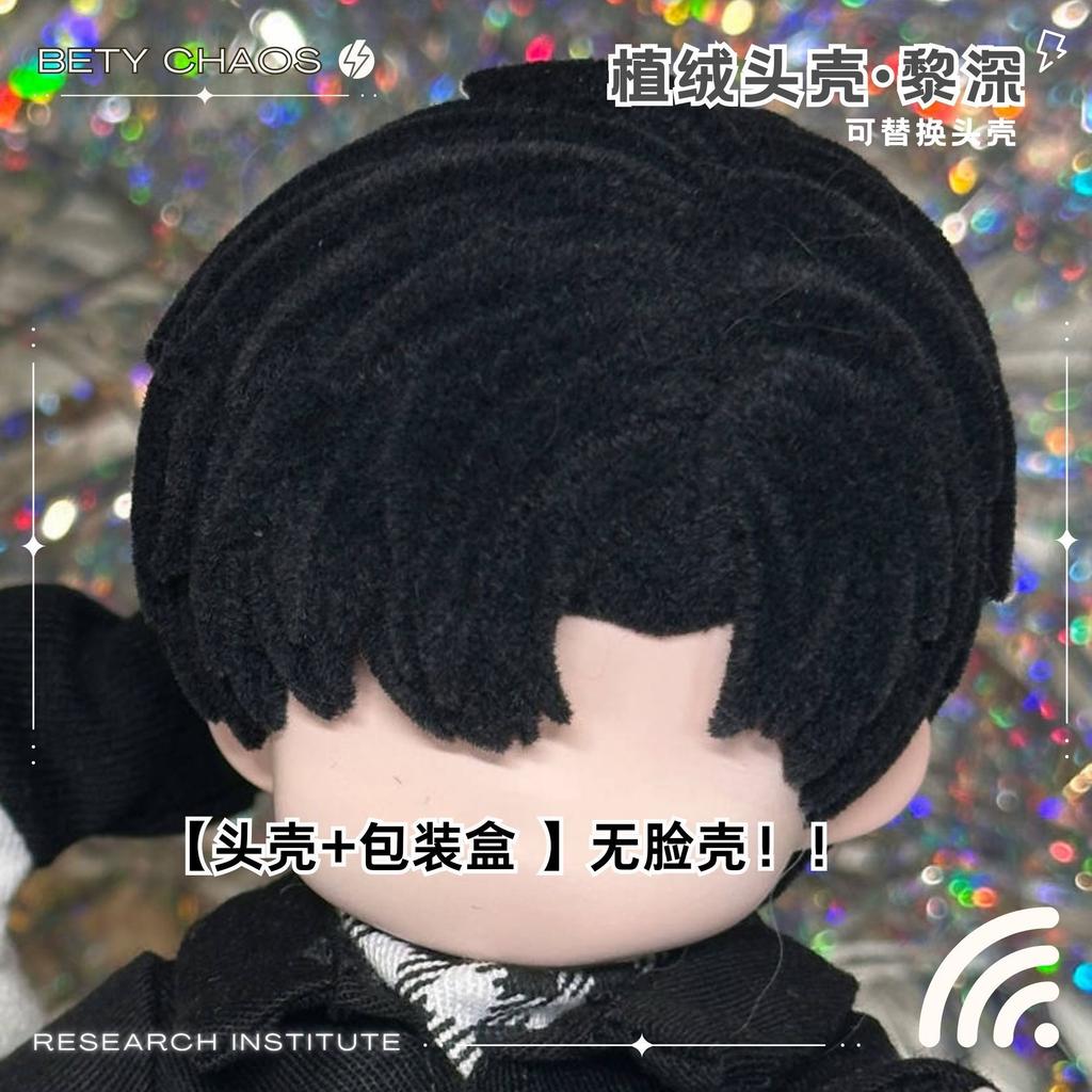 New Love And Deep Space Rafayel  Xavier Zayne Sylus Head Shell Bid Doll Heat Clay Doll Head Cute Girls Gifts