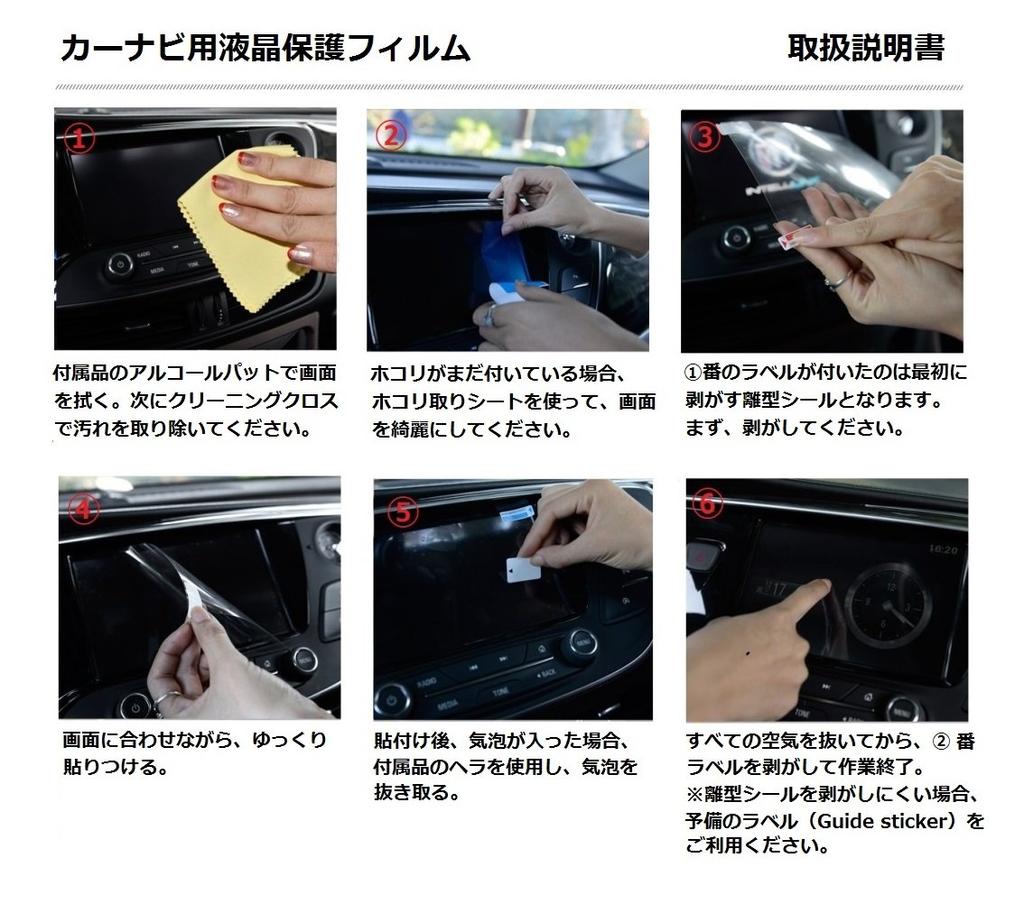 Panasonic Gorilla VICS WID совместим с автомобильной навигацией типа LCD защитная пленка обработка антибактериальная нулевые пузырьки CN-GP757VD 7.0