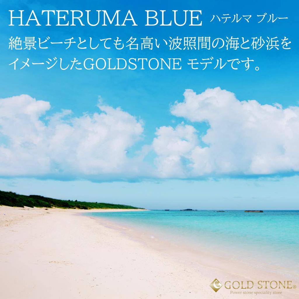 [GOLD STONE] Glowing Hateruma Blue Firefly Glass 10mm Bracelet from Hateruma Island, Okinawa, Inner Diameter: Approx. 17.5cm