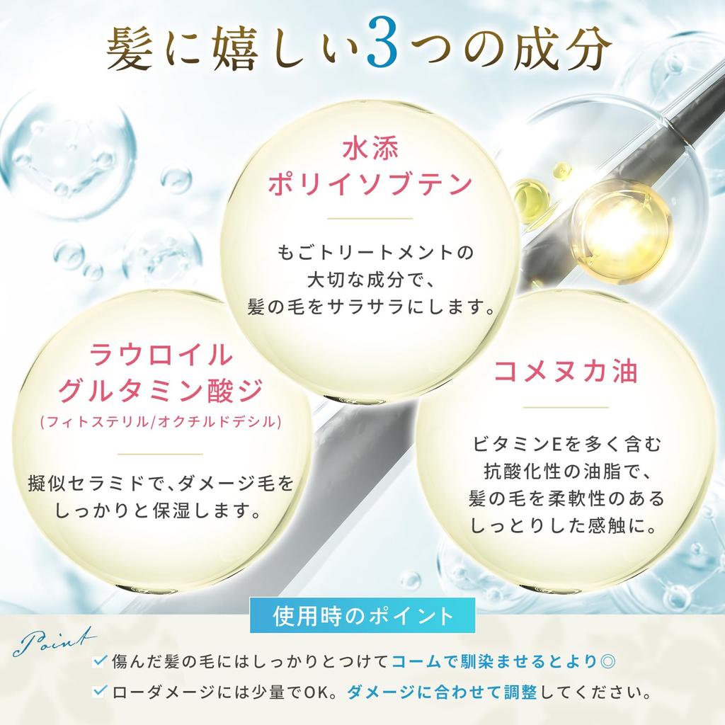 Mogo Treatment 300g, sold exclusively at beauty salons, floral rose scent