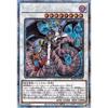 Yu-Gi-Oh! Card Reptiles Melusine Prismatic Secret Rare BURST OF DESTINY BODE | Burst of Destiny Synchro Prismatic