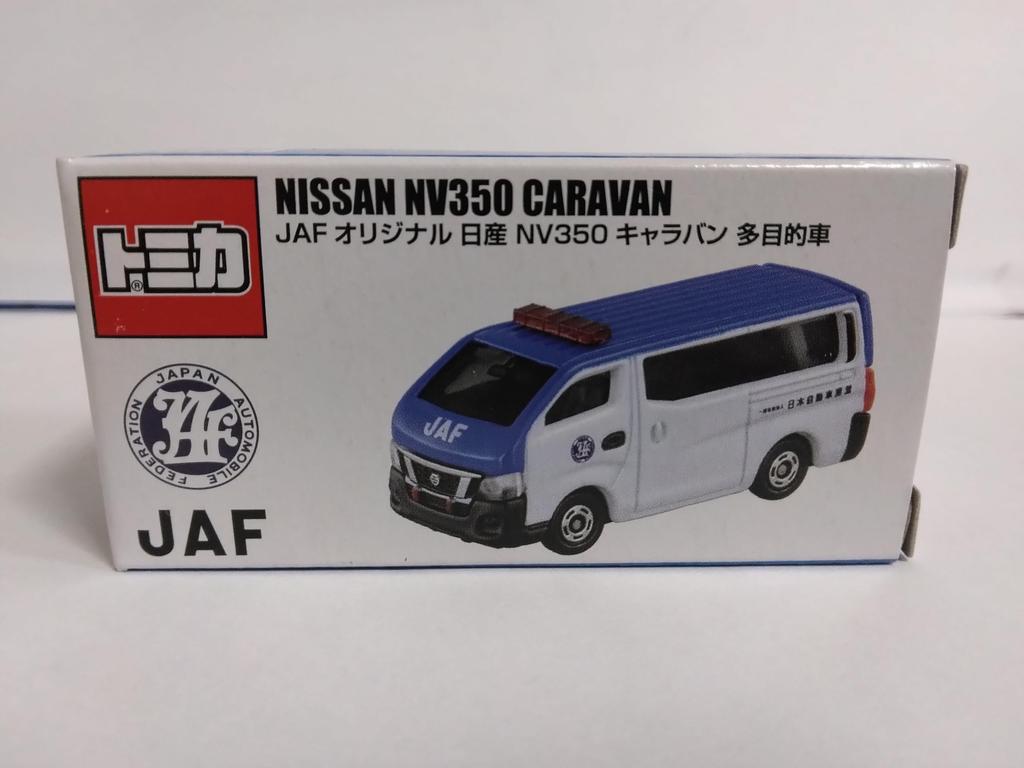 JAF Оригинальный Tomica Nissan NV350 Caravan Utility Сделано во Вьетнаме Транспортное средство,