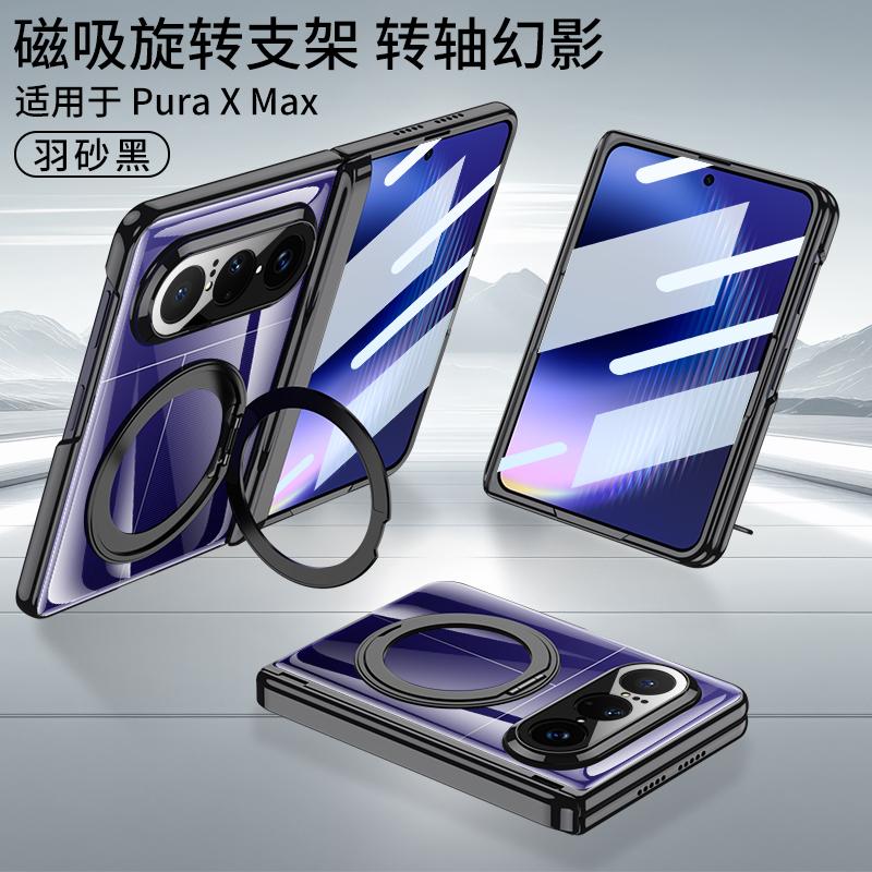 Magnetic Hinge Clear Case for Huawei Pura X Max Magsafe Charge Ring Holder Screen Protective Cover For Huawei Pura X Max Case