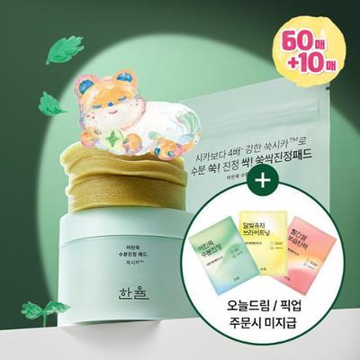 Увлажняющие успокаивающие прокладки Artemisia, 60 листов (+10 листов, подаренных Isullo Planning) (ОЙ эксклюзив)