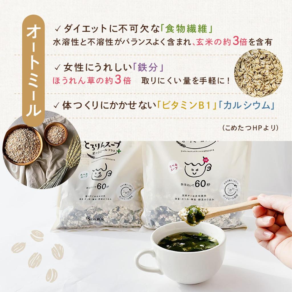 Genzoya Thickened Soup with Kelp Seaweed Oatmeal Plus Ume Flavor 300g Instant Diet Soup
