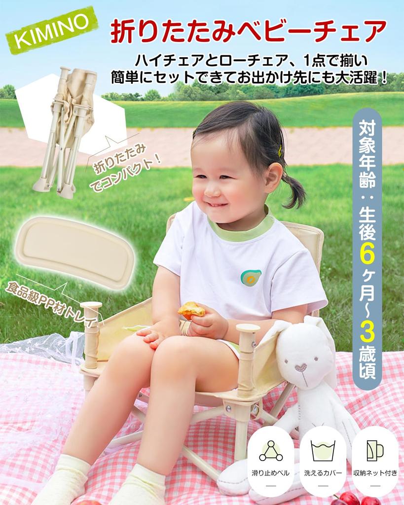 KIMINO Folding Baby Chair Ages 6 Months To 3 Table Chair for Baby Dining Dining Baby Chair for Dining and Travel [For Years] Babies, Food, Chair,