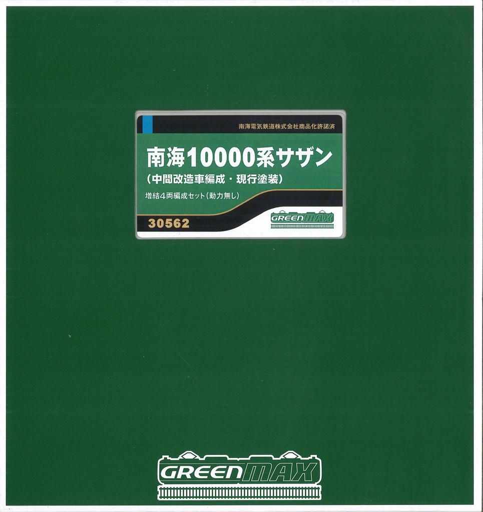 Green Max N Gauge 30562 Nankai 10000 Series Southern Intermediate Modified Car Painting Additional Formation Set No Power Painted Complete Product