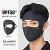 Ледяной шелк фейскини: Дышащая маска от солнца для бега, велоспорта, рыбалки и летних видов спорта для мужчин и женщин