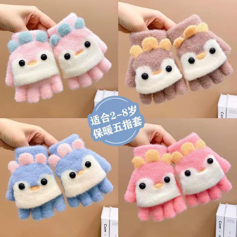 Changbaosen Kids Cartoon Flip-Top Half-Finger Gloves