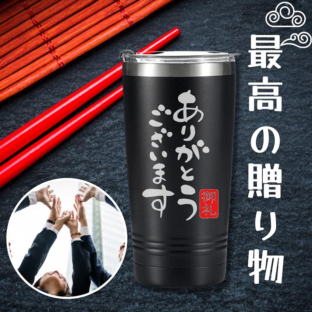 Подарок в знак благодарности Подарок в знак благодарности Стакан из нержавеющей стали с вакуумной крышкой объемом 590 мл, тепло-/холодоизоляция, изоляция, вывод на пенсию, перенос, уход,