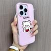 Jelly Two-in-one Mobile Phone Case Trendy Brand Personality New Simple Case Fashion Couple Cute Chin Bear