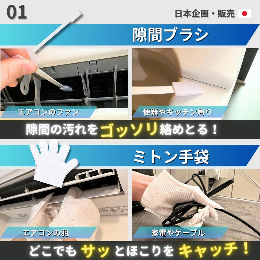 Air Conditioner Gap Cleaning Air Vent Mitten Gloves [Large Capacity] Cleaning, Brush, Cover, Brush, (18-piece Set)