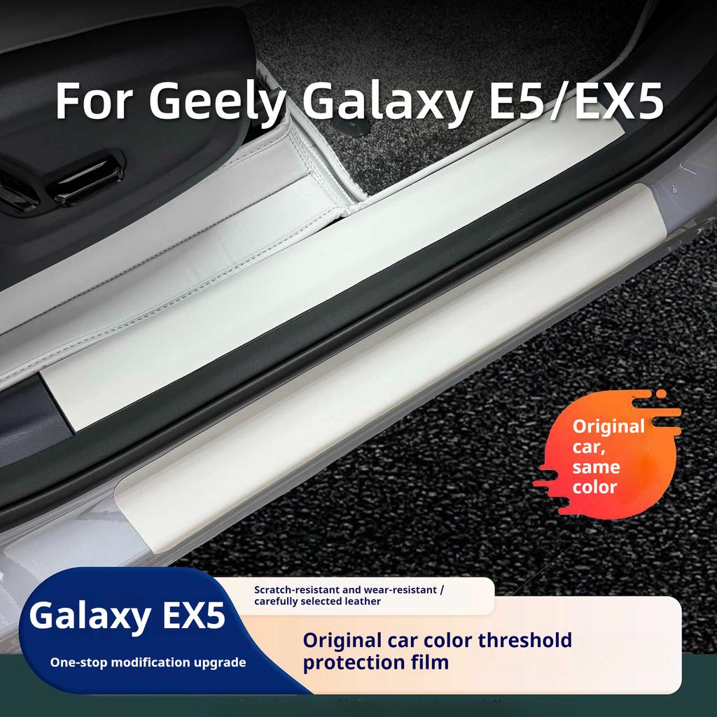 Для Geely Galaxy E5/EX5 Защитная накладка на порог автомобиля, защита от ударов ногами, износостойкая, внутренняя отделка, накладка на дверь пассажира, карман для перчаток