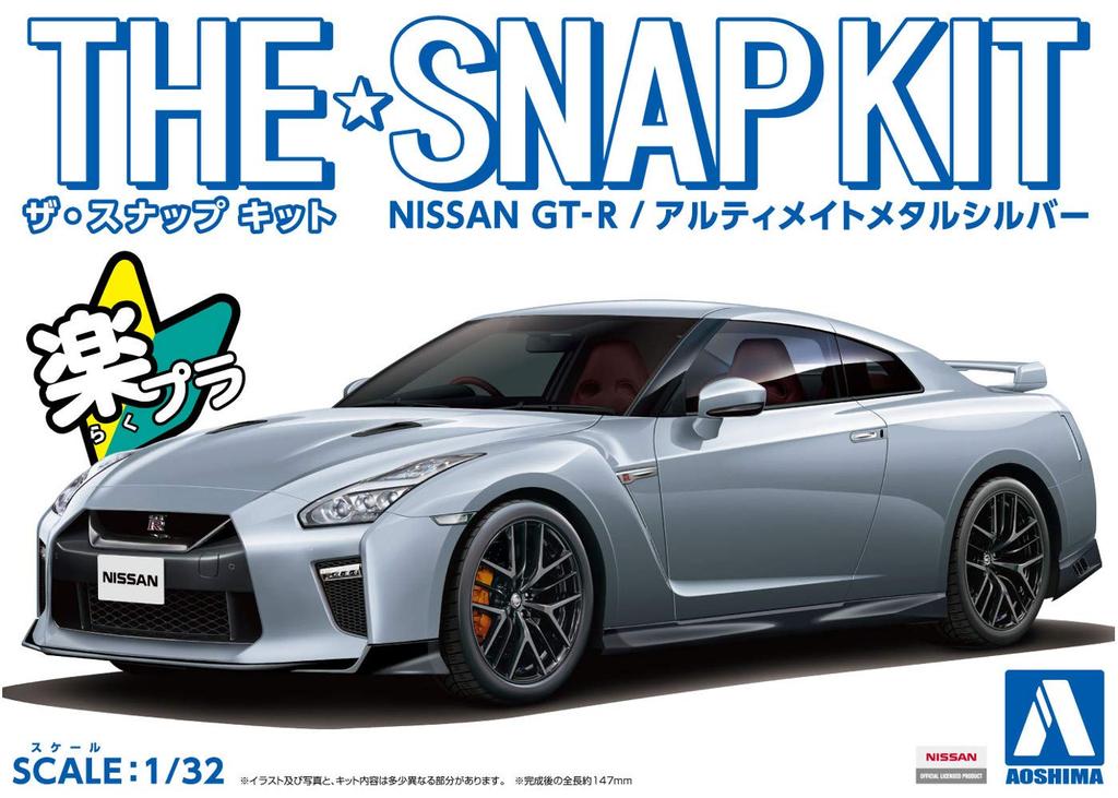 Aoshima Bunka Kyozai Серия The Snap Kit Nissan Ultimate Metal Silver Пластиковая модель 1/32 GT-R Предварительно окрашенный 07-D