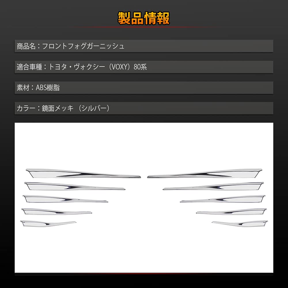 Catland Front Fog Light Garnish for Toyota Voxy Model 80 Series Customizable Exterior Fog Lamp Interior Plated ABS Pack of 10 (Late ZS) - Sparkle,