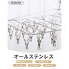 [.co.jp Exclusive] Ikurashi Stainless Steel Laundry Hanger, 52 Clothes Pinch, Pull-together Corner Clothes Pinch, for Laundry, Large Towels (Includes
