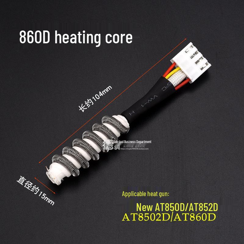 Нагревательный элемент для термофена ATTEN Antai Xin 850B/852D/860D/8502D