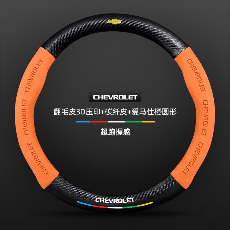 Suede Car Steering Wheel Cover for Chevrolet Cruze Groove Impala Matiz Beat Volt Corsa Optra Lacetti Malibu Xl Epica Accessories