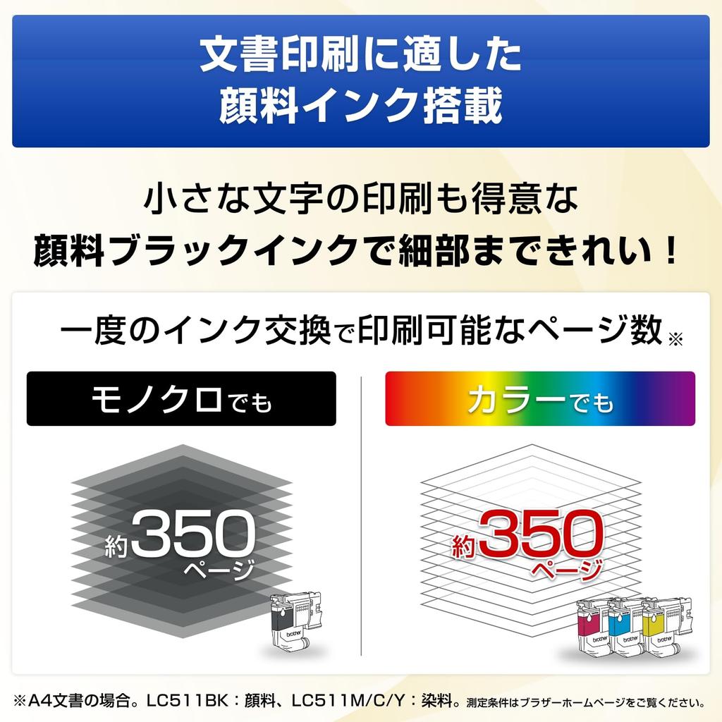 Brother A4 Inkjet Multifunction Printer Automatic Smartphone Compatible with LC511 Series DCP-J916N (Wi-Fi, Double-Sided Printing, Compatible,