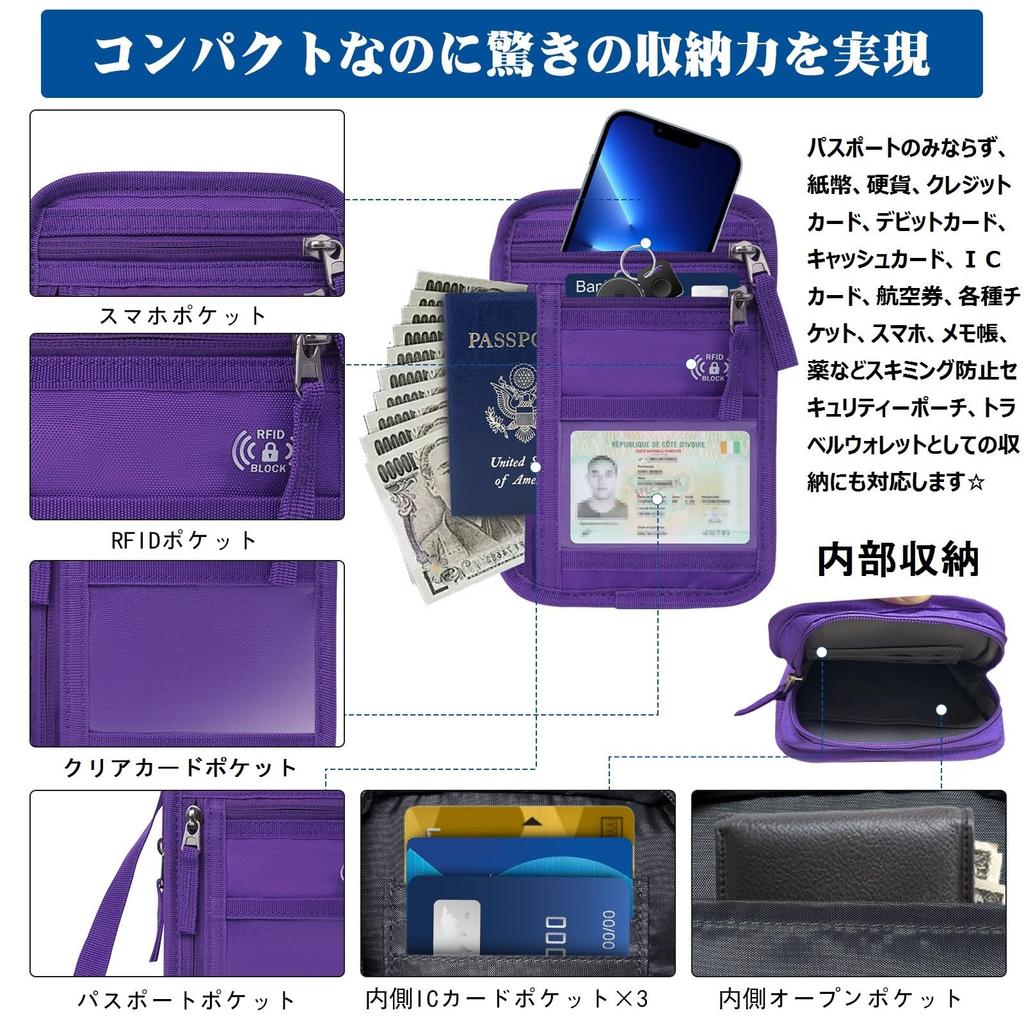 Passport Skimming Neck Security Passport Water Overseas Business 9 Pockets [OPOALO] Case, RFID, Prevention, 3-way, Hanging, Crossbody, Pouch, Cover,