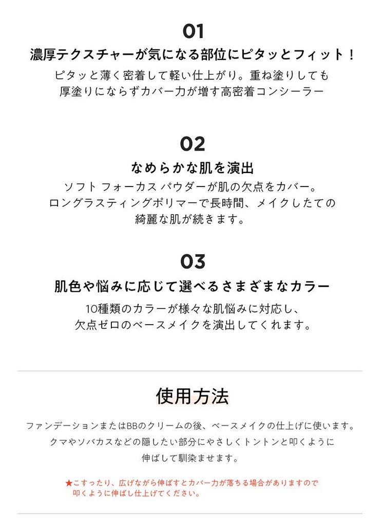 The Saem Cover Perfection Tip Concealer Natural (SPF28/PA++) (1.5 Beige) [Product]