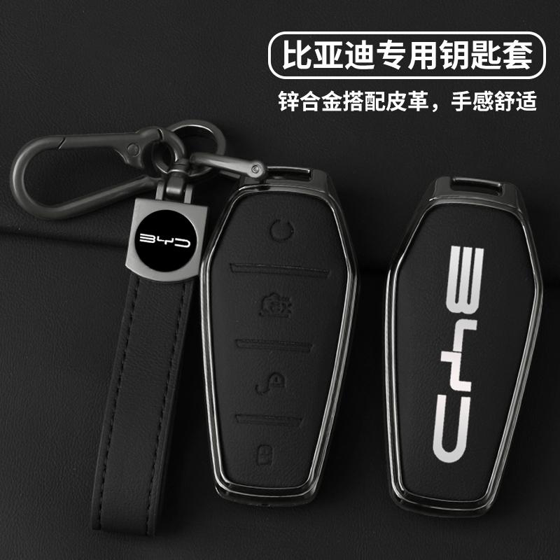 Автоаксессуары Чехол-держатель для ключей Чехол Цепочка Для BYD Atto 3 Han EV Dolphin Прочный Second Song Pro Tang Dm QIn PLUS MAX Yuan